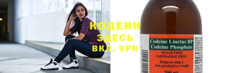 ссылка на мегу рабочий сайт  Всеволожск  Codein Purple Drank 