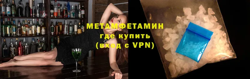 Первитин винт  купить наркоту  OMG зеркало  Всеволожск 